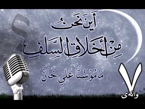وانەی حەوتەم