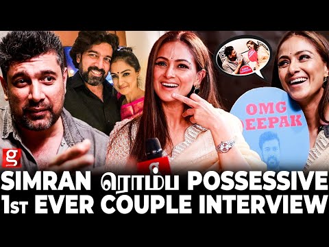 Deepak அப்படி சொல்லாதீங்க🤣Camera முன்னாடி பேச கஷ்டமா இருக்கா🤭Simran 1st  Romantic Couple interview💖