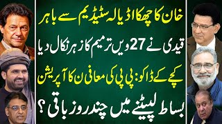 Download lagu Khan’s Six Out of Adiala Stadium –🔥 27th Amendment Blast || Junaid Saleem Exclusive vlog mp3