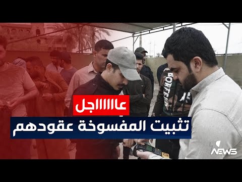 شاهد بالفيديو.. #عاجل | لجنة الأمن والدفاع : إدراج إعادة المفسوخة عقودهم في الموازنة | الحصاد الاخباري 2023/3/18