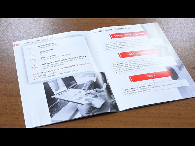 Предприниматели Ангарска могут воспользоваться инвестиционными проектами