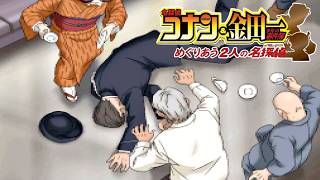 そうなるだろうと思っていた事件【名探偵コナン&金田一少年の事件簿 めぐりあう2人の名探偵】