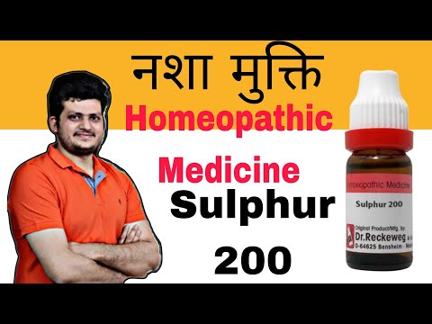 Homeopathic medicine for de-addiction | Sulphur Homeopathic Medicine | How to use?