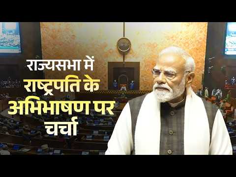PM Modi's reply to Motion of Thanks on the President's address in Rajya Sabha