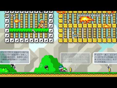 敵キャラ紹介　コメあり推奨 by Miitendo - Super Mario Maker - No Commentary 1AE