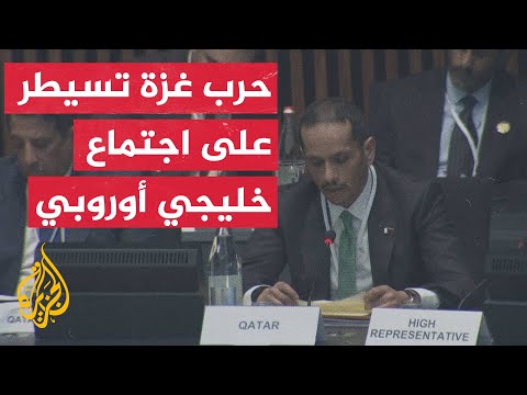 وزير الخارجية القطري يدعو الاتحاد الأوروبي وشركاءه للضغط من أجل وقف لإطلاق النار