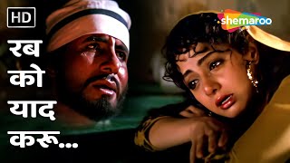 Download lagu रब को याद करु | Rab Ko Yaad Karu | Mohd. Aziz | Khuda Gawah (1992) | Amitabh Bachchan | Sridevi mp3 Download lagu रब को याद करु | Rab Ko Yaad Karu | Mohd. Aziz | Khuda Gawah (1992) | Amitabh Bachchan | Sridevi mp3