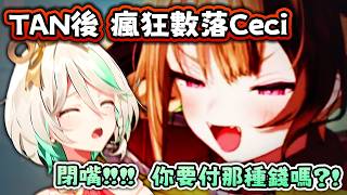 Ceci 拒不外包 結果自吃其果 苦不堪言 ! Gigi 嘴上 一頓輸出 : 活該【Hololive EN 中字】