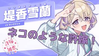 【その許嫁は初恋を知らない】♯8恋愛よりもオタ活一筋な許嫁！