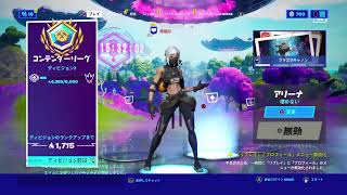 [フォートナイト]アリーナ［PS4pad］
