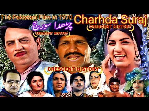Charhda Suraj | Charhda Suraj 1970 | Urdu/Hindi | CRESCENT HISTORY