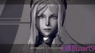 今更ながらNieR:Automataの世界を堪能する実況 2週目part9