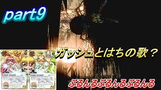 バイオハザード かとりょーがりゅうさんをクリアまで導いてみた！ part９
