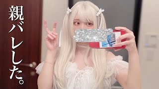 ついに○○してるところがバレて...㊙️【 ざんげちゃん : あるまじろ 】