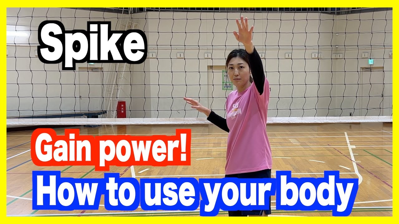 【Spike】How to use your body to transfer power!【volleyball】