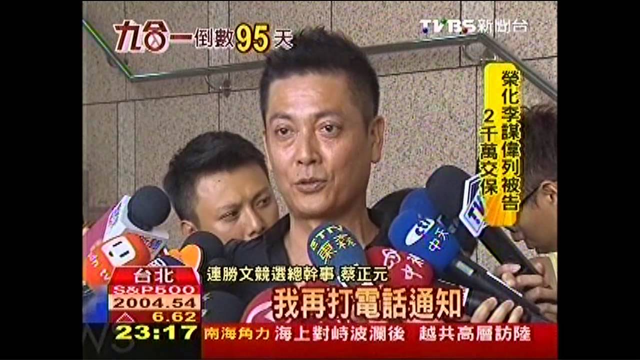 連營發言人亂「開槍」　上任9天拔掉