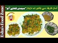 memoni khatte aloo recipe by esha s food zone میمنی کھٹے آلو