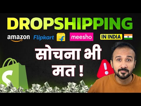 Dropshipping for Beginners on Amazon & Flipkart | Online Business Ideas 2025 | Konnection Business