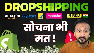 Dropshipping for Beginners on Amazon & Flipkart | Online Business Ideas 2024 | Konnection Business