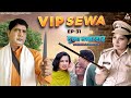 टुच्चे की vip सेवा ep 31 deen bandhu yadav comedy video haryanvi web series