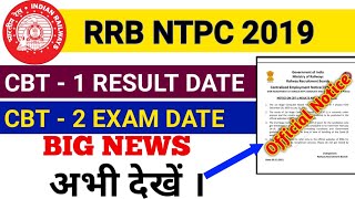 #RRB Ntpc 2019 CBT 1 Exam Result Date And CBT 2 Exam Date Official Notice Released || rrb ntpc 2019