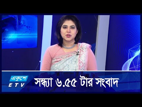 6:55 PM News || সন্ধ্যার সংবাদ || 12 September 2024