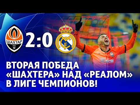 Shakhtar Donetsk 2-0 Real Madrid 