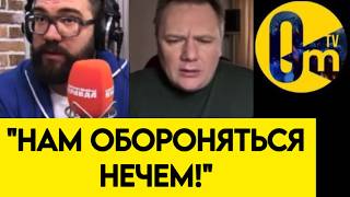 "ЭТО ПОГУБИТ РОССИЮ!"