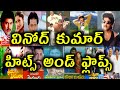 Vinod Kumar Hits And Flops All Telugu Movies List Upto Yatra