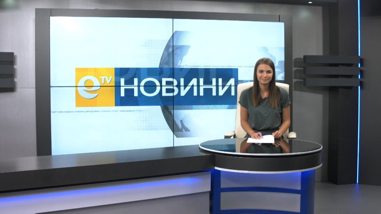 Новини 13 06 2018