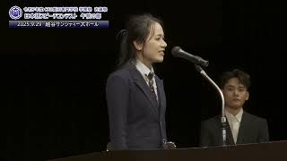 2025学園祭 スピーチコンテスト AMの部