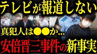 【削除覚悟】安倍晋三事件の裏側…財務省との“危険すぎる関係”がヤバかった