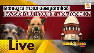 LIVE: Evening News @7:00PM || സായാഹ്നവാർത്തകൾ 19-05-2026 @7:00PM