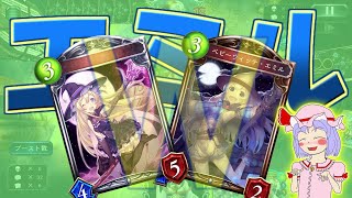 【シャドウバース】エミルを添えてアグロウィッチ Part01【AA3帯/ゆっくり実況withエミル】