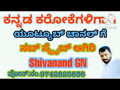 Jinu Jinugo Jena Hani Kannada Karoke