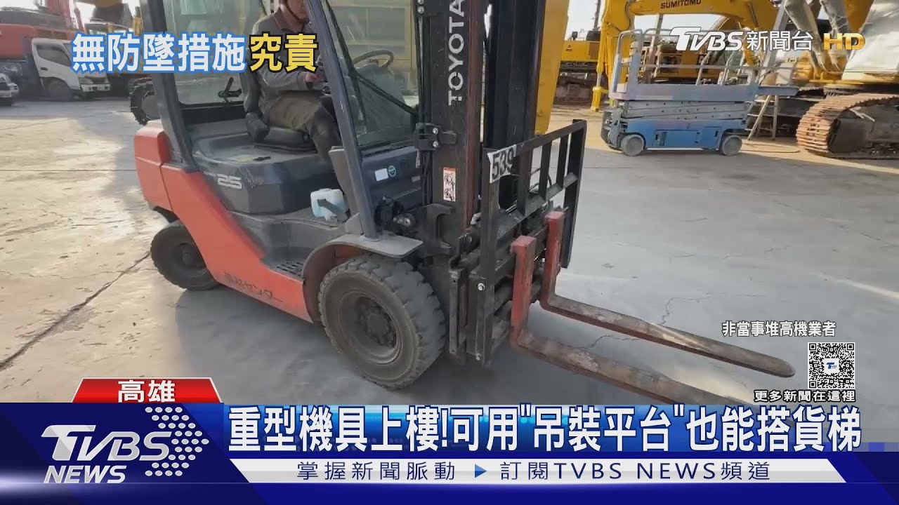 未戴「工程帽.安全繩」＋掛鉤鬆脫釀死！　家屬直奔殯儀館