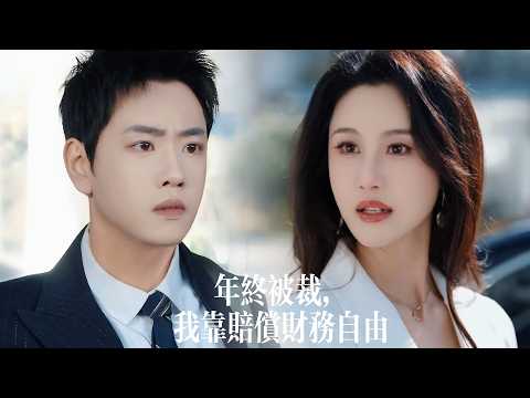 She Fired Him Like Trash—Now the $3 Million She Sent by Mistake Has Her Begging for Mercy