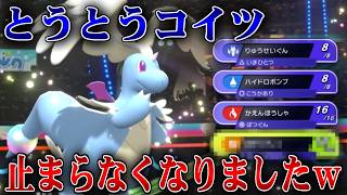 【強い…？】メガカイリューにあの技を覚えさせて疑似両刀へｗｗ【ポケモンチャンピオンズ】【ゆっくり実況】#ポケモンチャンピオンズ #ゆっくり実況