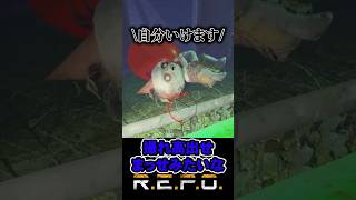 全ては撮れ高のために... #repo #爆笑 #ゲーム実況