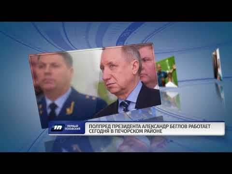 Новости Псков 20.06.2018 # Актуально 