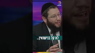 לא קל בנישואין.. (הרב אייל אונגר) - התמונה מוצגת ישירות מתוך אתר האינטרנט יוטיוב. זכויות היוצרים בתמונה שייכות ליוצרה. קישור קרדיט למקור התוכן נמצא בתוך דף הסרטון