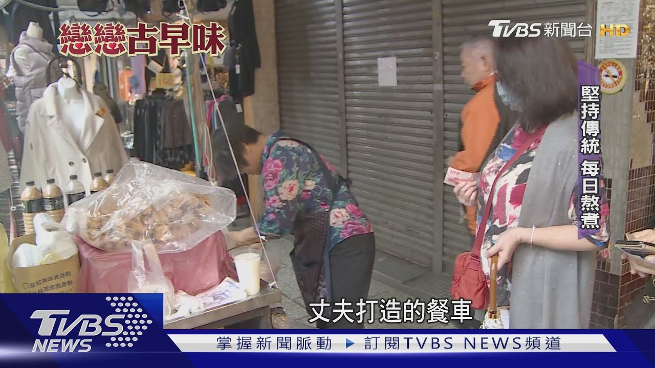 米漿、杏仁茶古法熬煮 顧客甘願「站著喝」