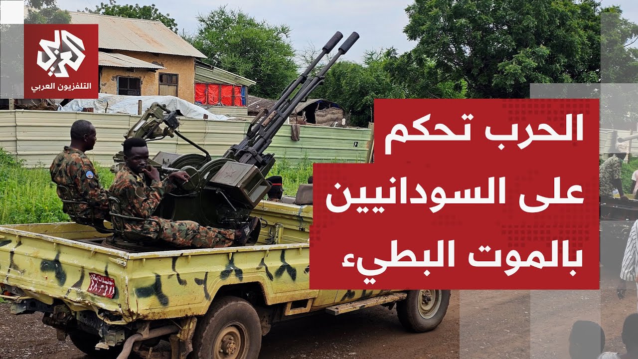 شهادات صادمة عن أهوال الحرب ومناشدات عاجلة للمجتمع الدولي.. الصراع في السودا?