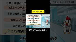 ダイエットの本質を掴まないと何をしても痩せないままです