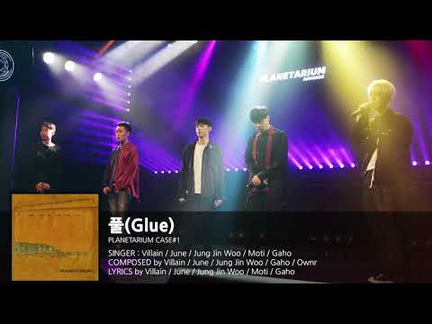PLANETARIUM Case #1 - 풀 (Glue) (Audio Only)