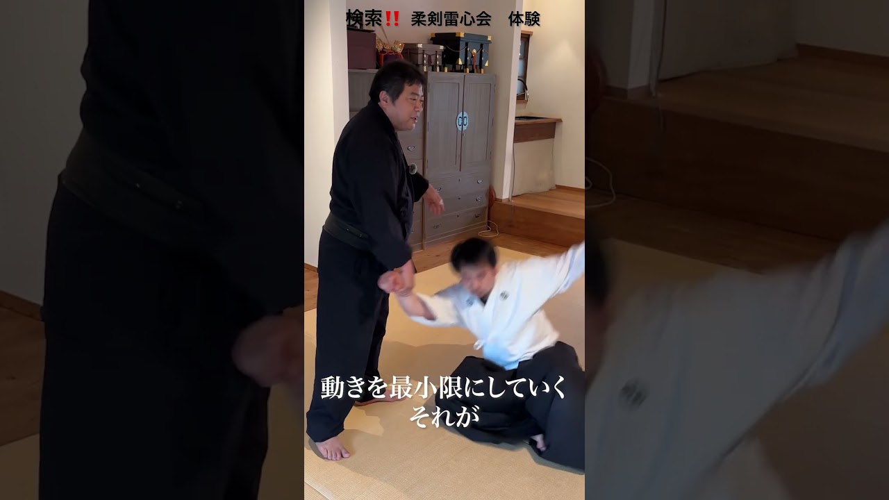 古武道体験　初心者　女性　歓迎‼️