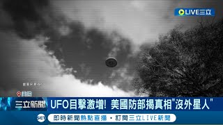 [問卦] 所以真的有 外星人 嗎？