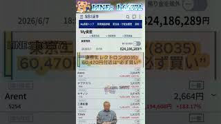 #資産形成,#投資戦略,#投資信託,#ETF,#インデックス投資,#積立投資,#NISA,#新NISA,#つみたてNISA,#iDeCo,#配当金,#配当利回り,#決算,#決算分析,#業績,#企業分析