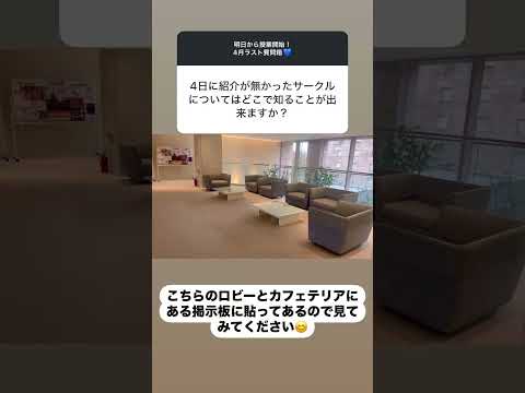 【B&WのQ&A 86】 サークル紹介♪