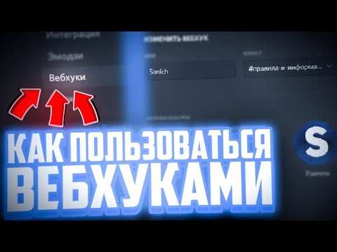 Авто каналы в дискорд